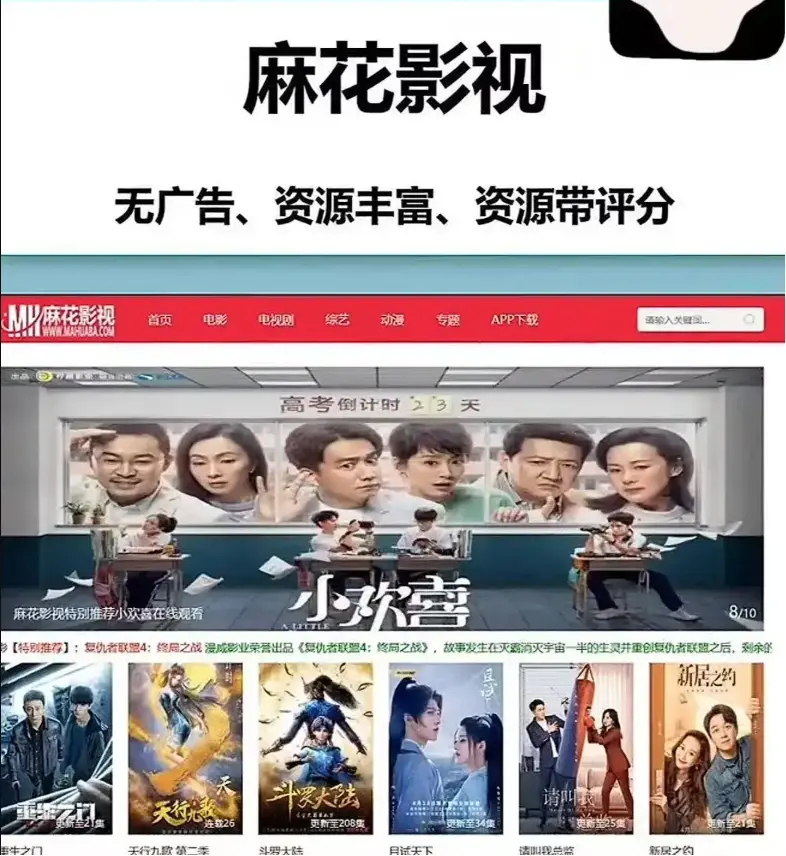 麻花影视TV版免费看电影-国产电影MV全集在线观看-高清电视剧资源库-麻花在线影视全网好片