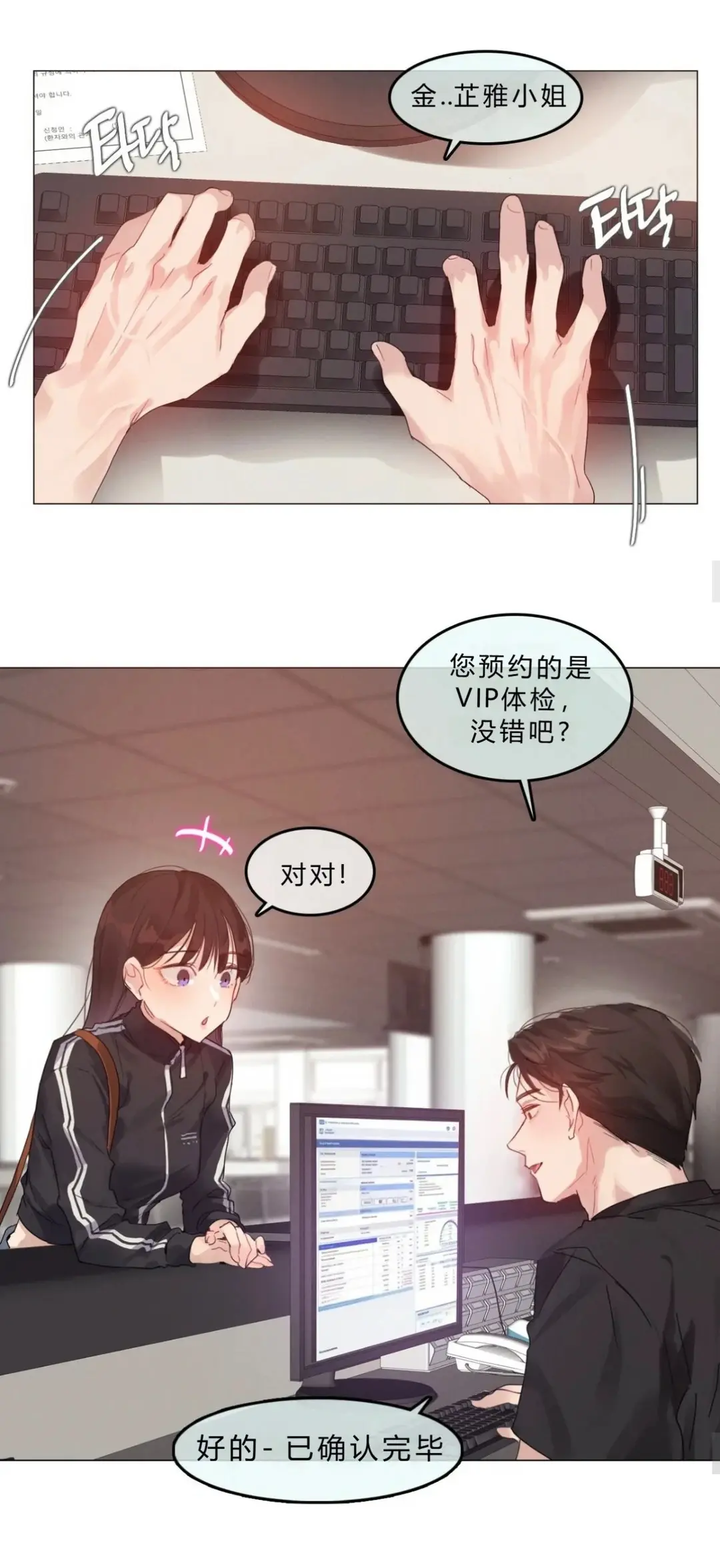 都市恋爱女性向成人爽文《只是体检而已》韩漫全章节高清汉化-下拉式流畅阅读《只是体检而已》完整全集无删减-网盘资源下载地址