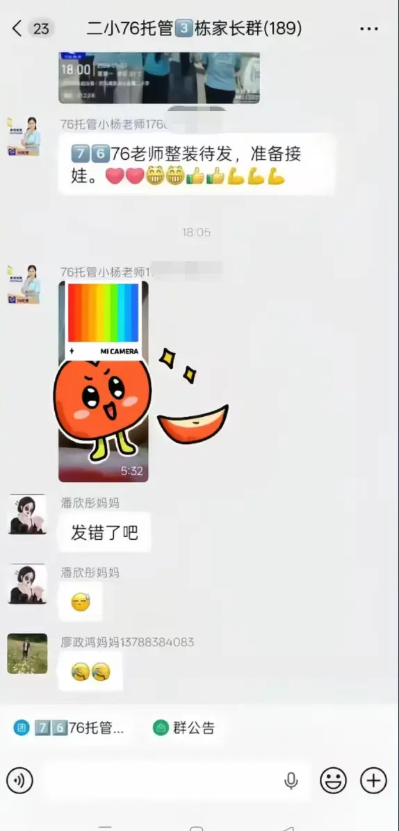 《巴马二小76托管小杨老师原视频后续》网盘资源-全网首发未删减手机流畅播放-完整版巴马二小76托管小杨老师原视频后续全程实录
