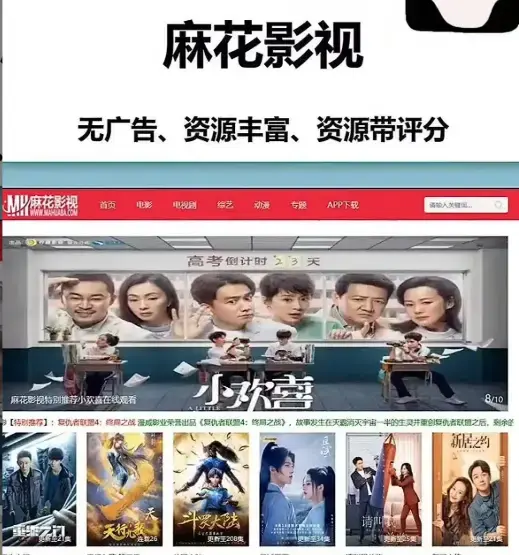 《麻花影视》高清免费在线观看 - 麻花影视官方平台热门国产剧电影综艺一站式搞定 - 麻花tv版全集资源实时更新无广告流畅播放