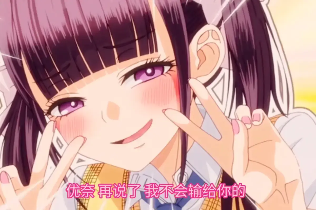 《玩美×玩媚》动漫高清完整版 - 全季在线播放 - 第一季免费观看 - 樱花动漫网