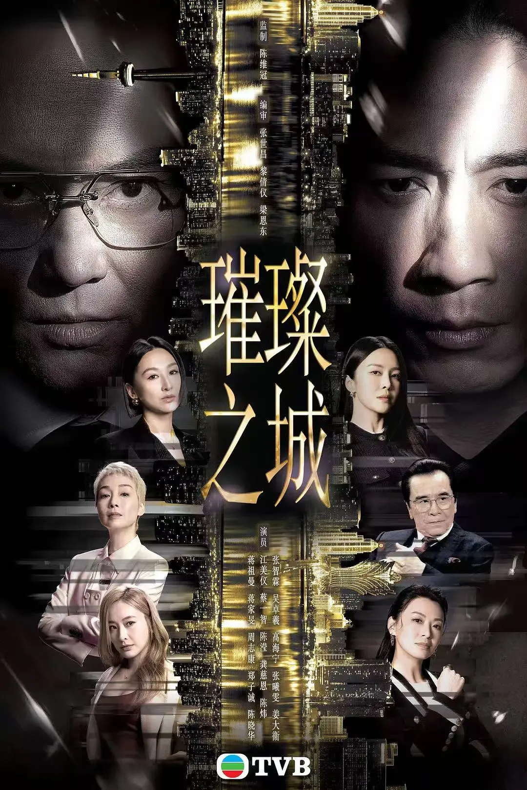 《璀璨之城》高清完整版免费在线观看 - 张智霖主演港剧国粤双语 - 2026《璀璨之城》全集无广告播放