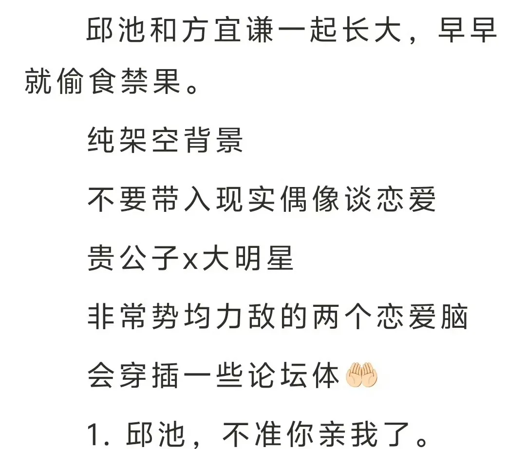 《我发小是顶流有人管吗》完整全文TXT下载 - 鉴心原著无删减免费在线阅读 - 全文txt资源分享