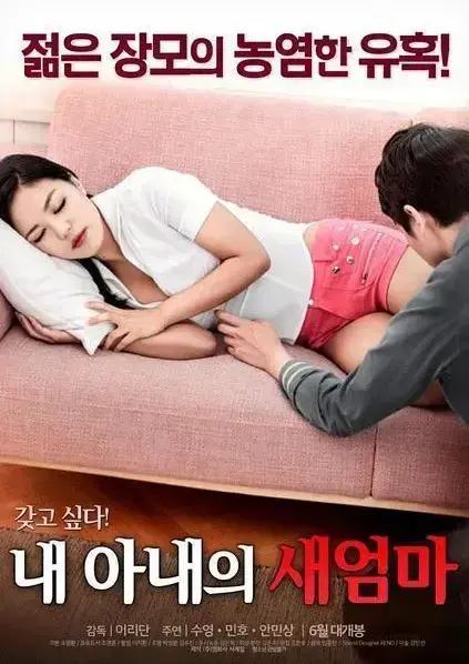 《我妻子的新妈妈》1080P高清全集在线观看-岳母与女婿情感纠葛家庭伦理剧禁忌之恋-完整版无广告网盘资源下载