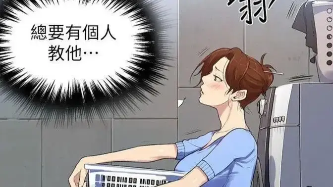 《私密教学》韩漫全集免费下拉式阅读-私密教学无删减高清完整版在线看-更新至全集