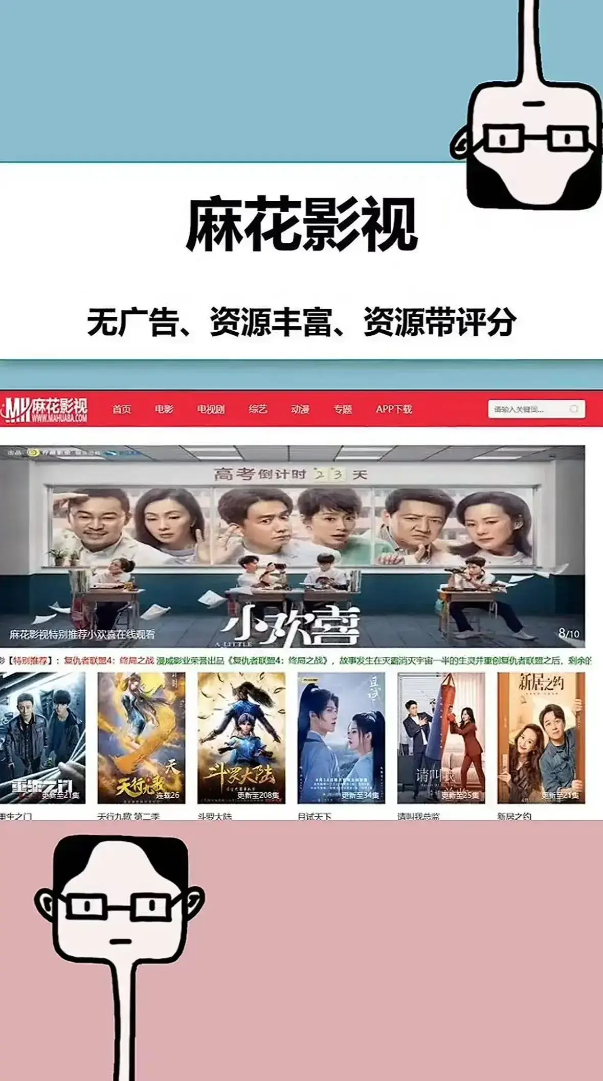 麻花影视TV版2026最新国产MV免费观看-超清电视剧全集资源直达-无广告极速播放平台