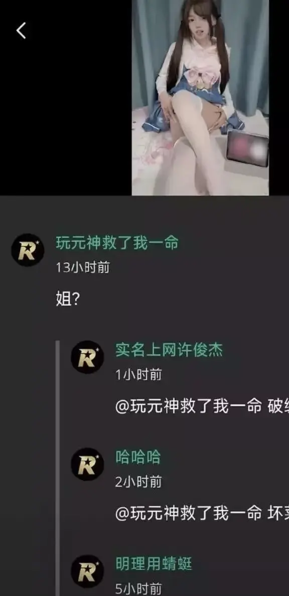 《小鱼事件》全网热议空悲切-吃瓜吃到自己家-玩原神救赎自己却难挽回家庭-网络抽象大瓜资源