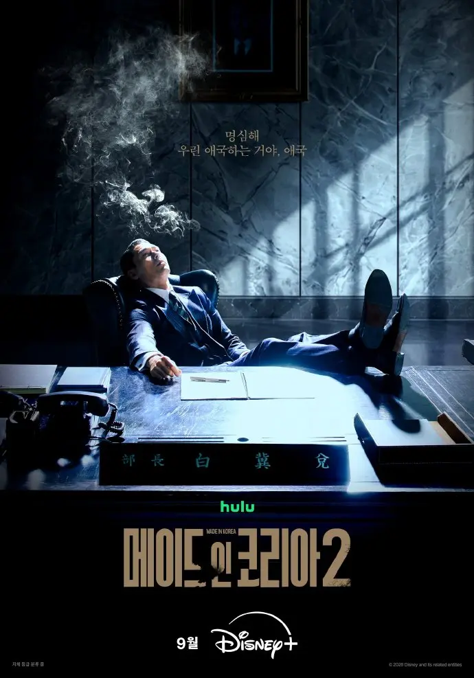 《韩国制造2》高清免费在线观看_2026韩剧韩国制造2完整版无广告在线播放