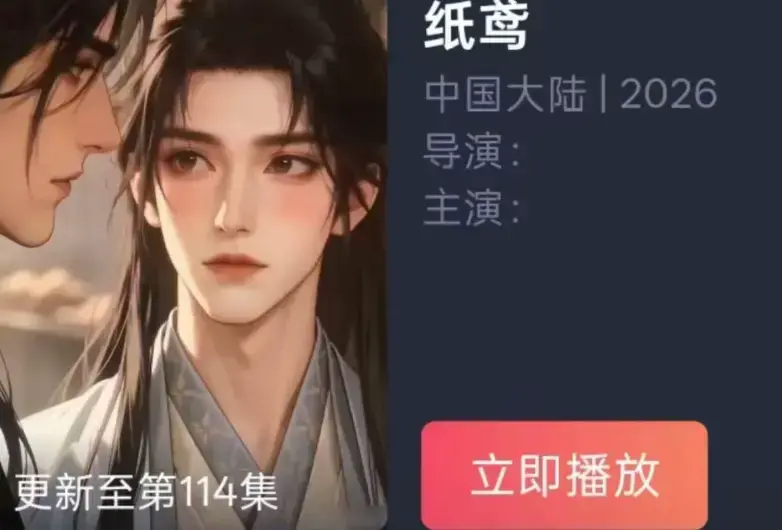 AI漫剧《纸鸢》全集-古风悬疑短剧纸鸢超高清未删减完整版-免费在线观看无广告