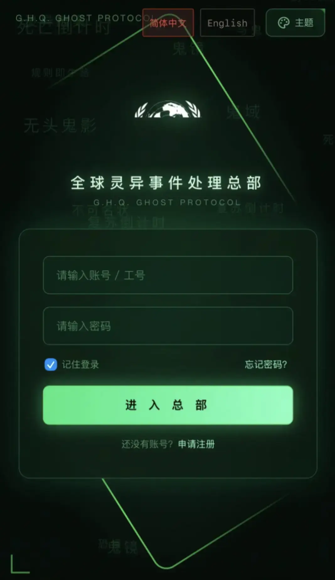全球灵异事件处理总部APP官网登录入口问题汇总-热门惊悚解谜游戏全球灵异事件处理总部正版下载渠道安装指南-安卓iOS鸿蒙全设备一键解锁完整剧情