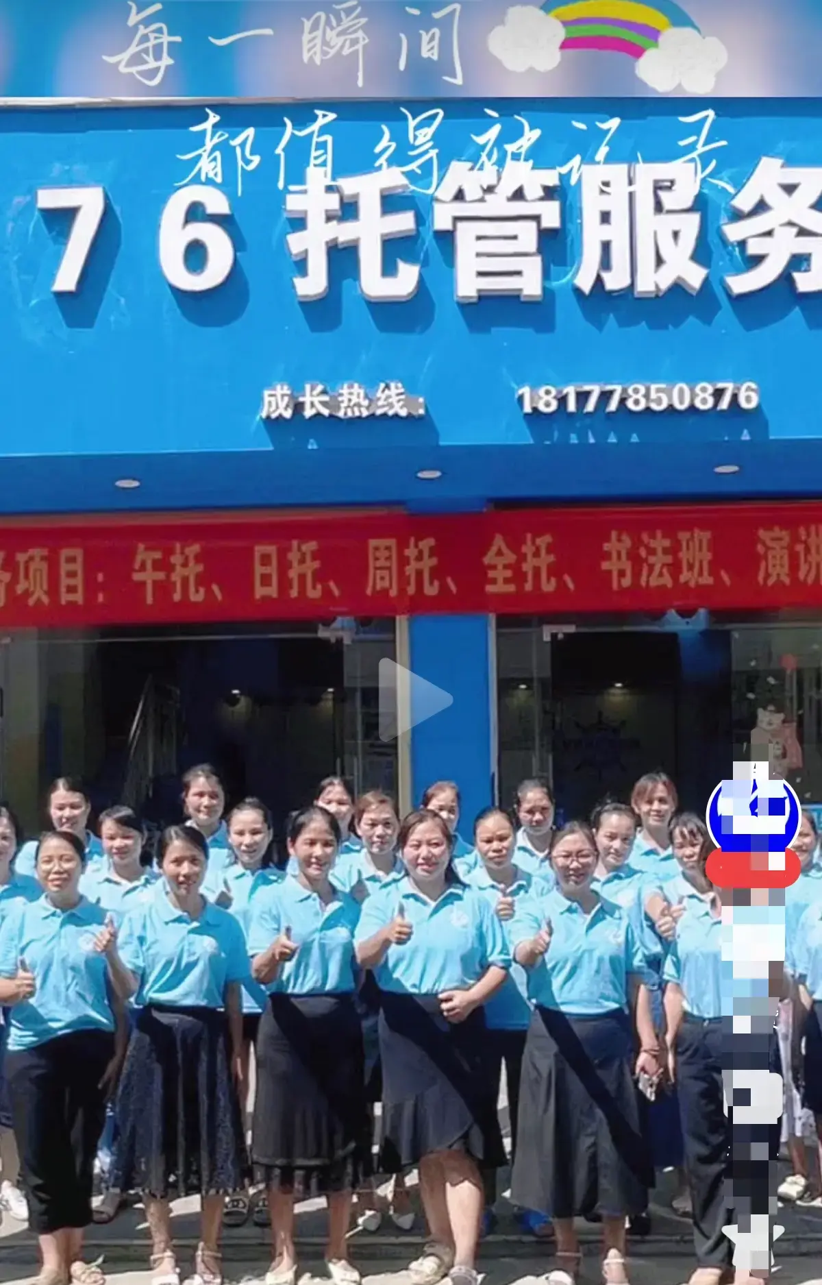 《巴马二小76家长群原视频》网盘资源全程实录-未删减完整版流畅播放-巴马二小76家长群原视频揭开家长群消息背后故事
