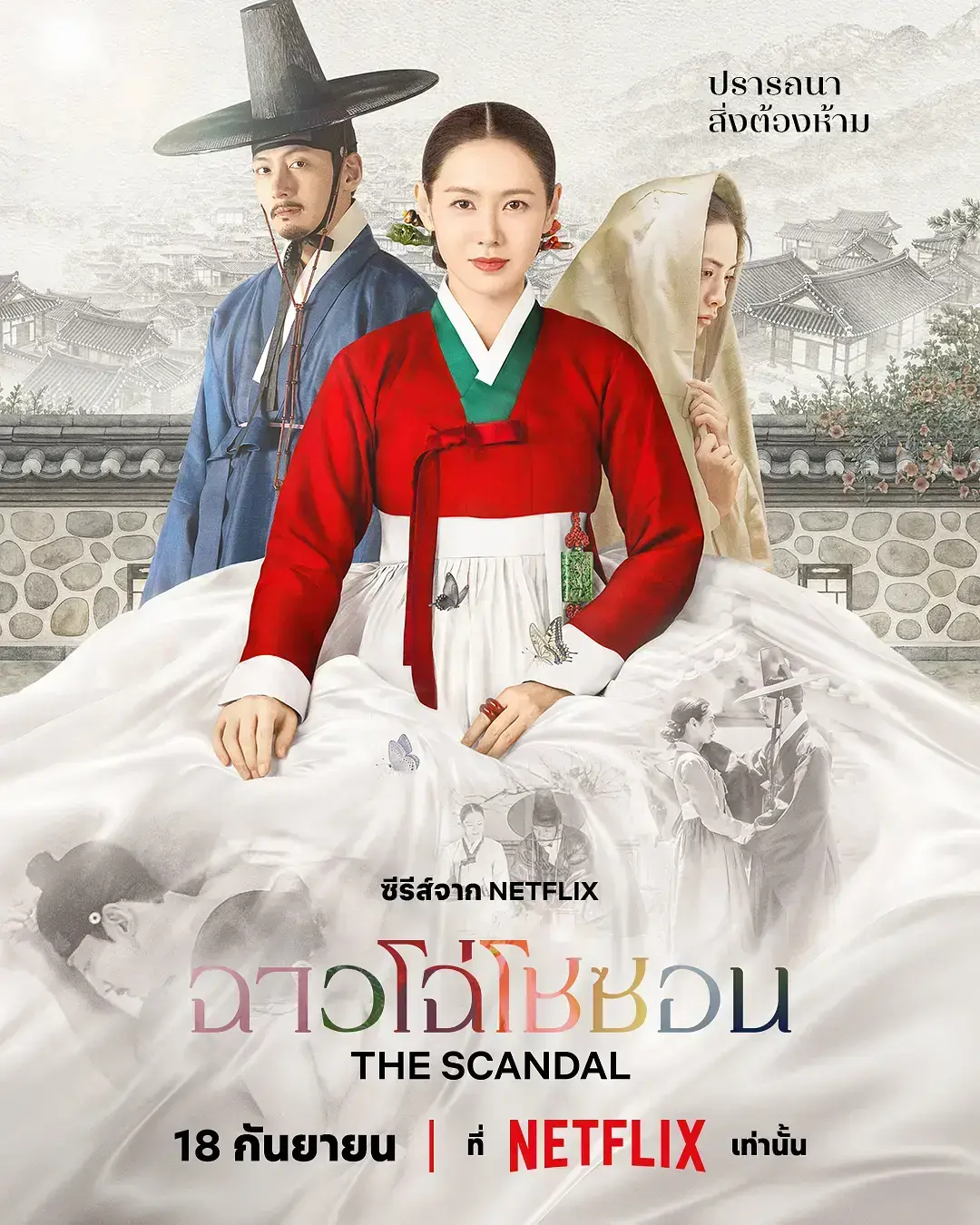 韩剧《挑情丑闻》全集无删减HD中字-免费在线观看高清完整版-2026最新剧集无广告